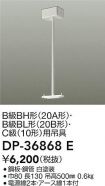 DP-36868E