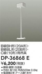 DP-36868E