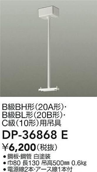 DP-36868E