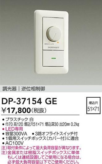 DP-37154GE