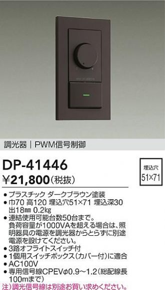 DP-41446