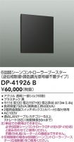 DP-41926B