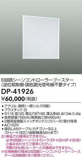 DP-41926