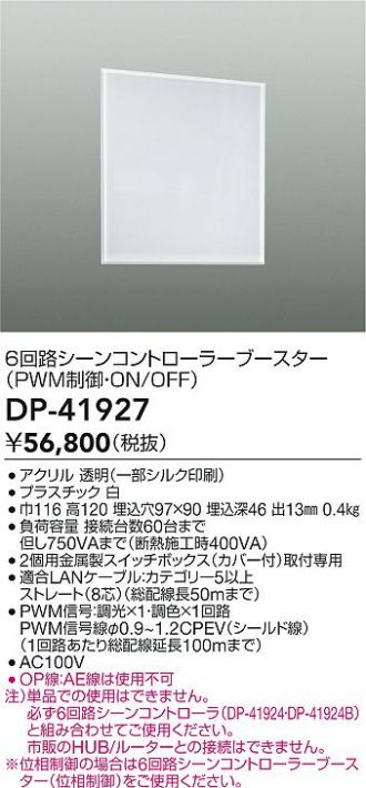 DP-41927