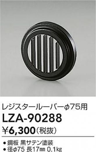 LZA-90288