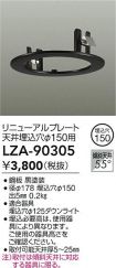 LZA-90305