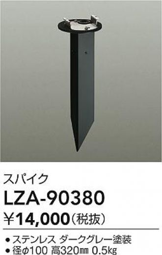 LZA-90380