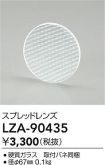 LZA-90435