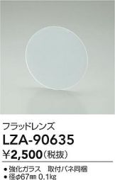 LZA-90635