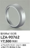 LZA-90762