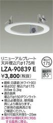 LZA-90839E