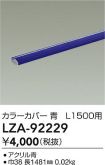 LZA-92229