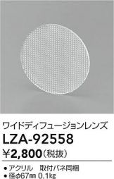 LZA-92558