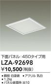 LZA-92698
