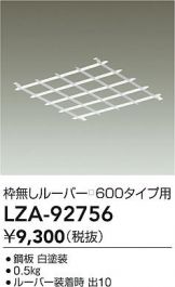 LZA-92756