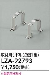 LZA-92793