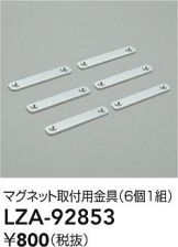 LZA-92853