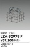 LZA-92979F