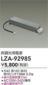 LZA-92985
