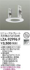 LZA-92996F