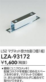 LZA-93172