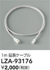 LZA-93176