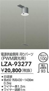 LZA-93277
