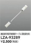 LZA-93289