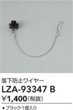LZA-93347B