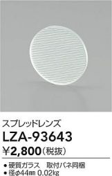 LZA-93643
