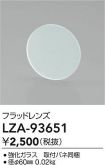 LZA-93651