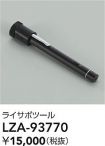 LZA-93770