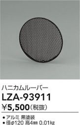 LZA-93911
