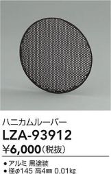 LZA-93912