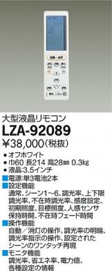 LZA-92089