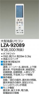 LZA-92089