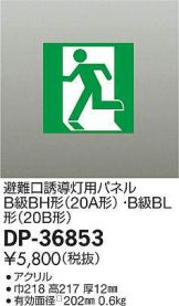 DP-36853