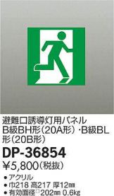 DP-36854