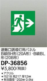 DP-36856