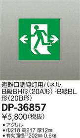DP-36857