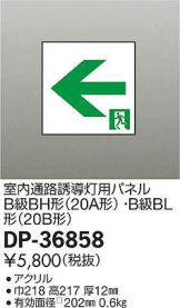 DP-36858