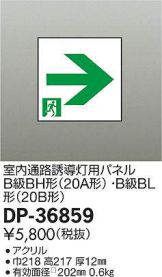 DP-36859