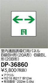 DP-36860