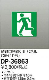 DP-36863