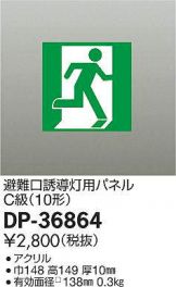 DP-36864