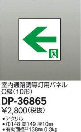 DP-36865