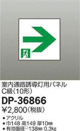 DP-36866