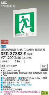 DEG-37383E