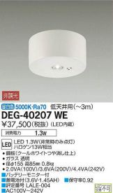 DEG-40207WE
