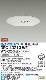 DEG-40213WE